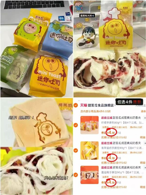 4/个 甜苦瓜夹心吐司🚗拍4件16.9💰多口味可选可以手撕的🥯 松软不噎人-（Hu1ZUlBfu7S)/ Cb79