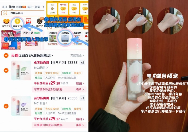 29.2/件❗滋色桃气隔离霜任选𝟐件💵58元 伪素颜必入-（DFCDg5AXnHQ)/ Cb79