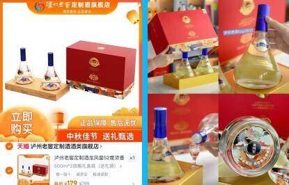 泸州老窖龙凤銮白酒52度🉐500ml*2瓶💰179 双瓶礼盒装！！还送礼袋-（KHaFUlBWJ2e)/ Cb79