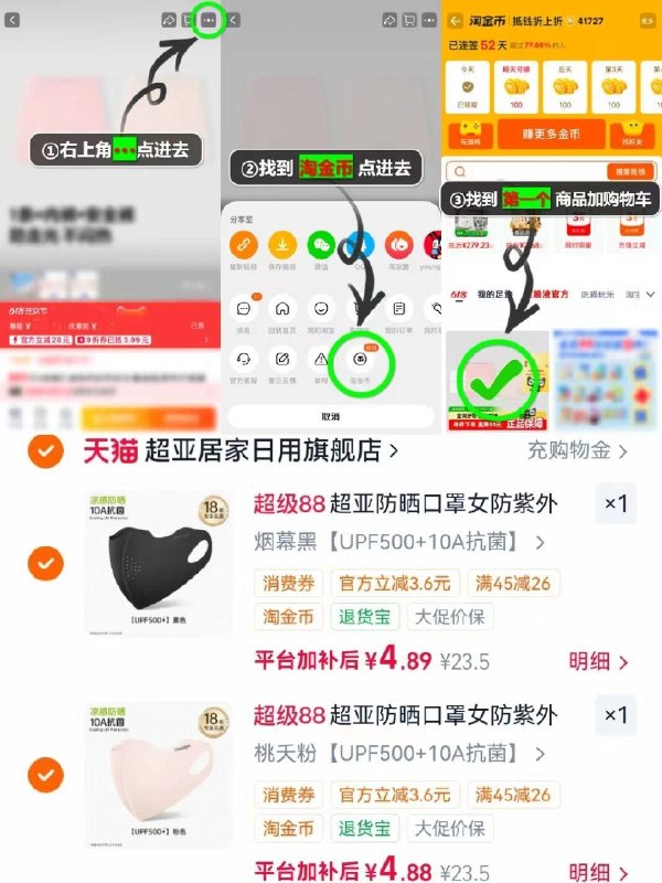 💎超亚防晒口罩合集任选𝟐件叠金币💴𝟗.𝟕‼️好看到都想把它焊到脸上 ！戴上超显脸小，防晒显瘦能实现弯道超车！-（X9MsgBUmRyb)/ Cb79