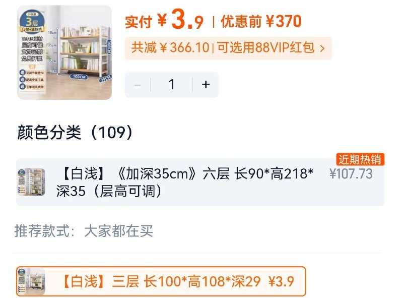 3.9亓 书架置物架落地简易-（7FYw5fsGSYL)/ Cb79