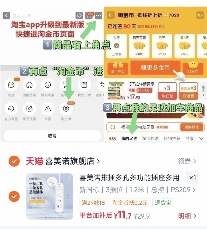 11.9亓‼喜美诺.纯铜插排1.2米-（esylTp1y88P)/ Cb79