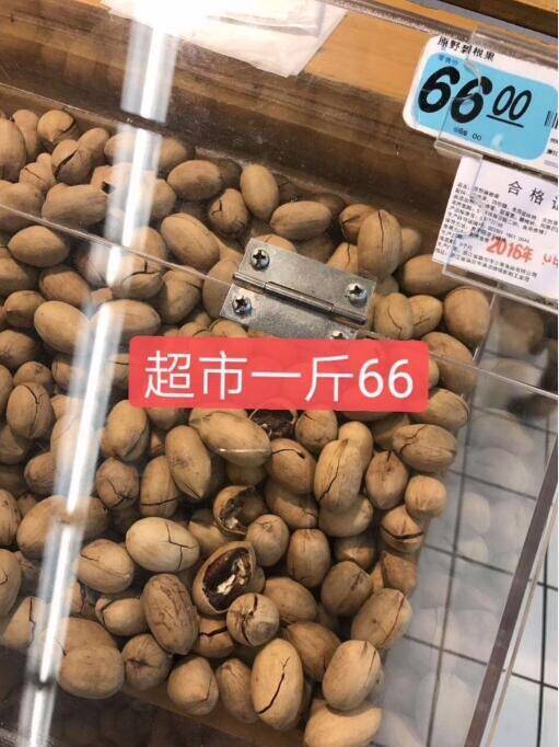 限量补贴！比瓜子核桃好chi超市散装的一斤66块没补贴根本吃不起啊！