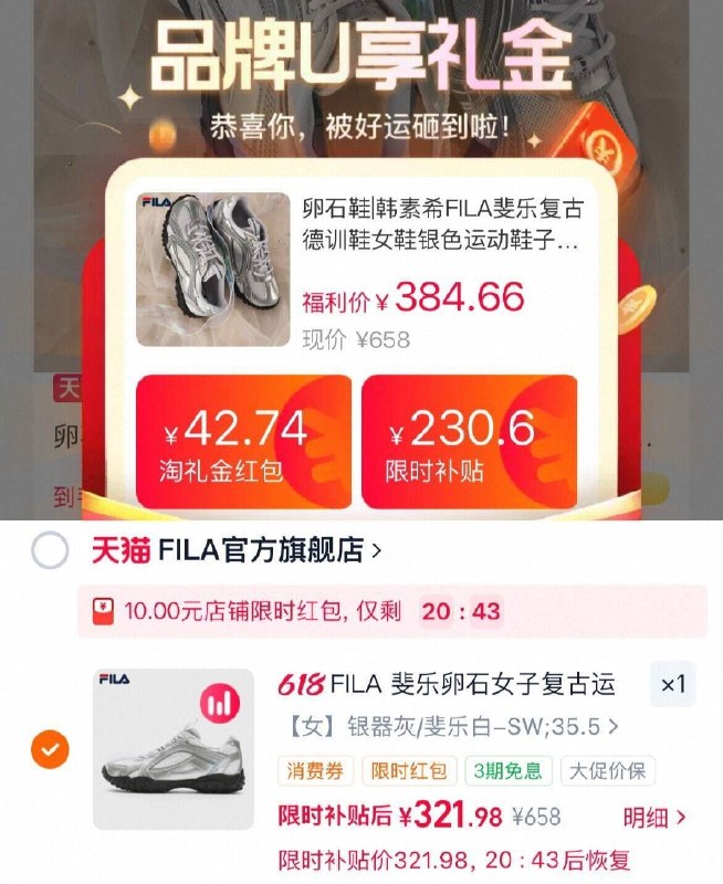 速‼321亓1、加1件，有礼金FILA斐乐|卵石鞋韩素希德训鞋-（LLAPggabTTH)/ Cb79—2、凑1件，用480-60消费劵 -（8xqsggabU9d)/ Cb79