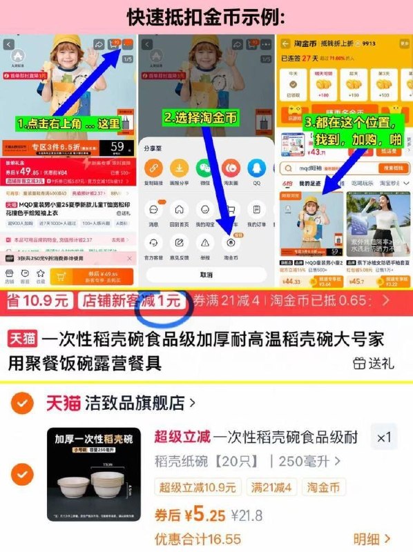速❗按需，有1首単，5亓一次性食品级稻壳纸碗20只1.商品右上3个点，选淘金币2.选 我的足迹-找到商品拍下-（rNxW5fHV8ZN)/ Cb79