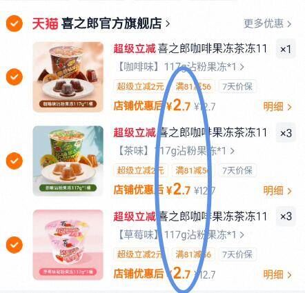 2.7亓/桶‼任拍7件18.9亓【喜之郎】摇摇果冻117g*7桶☀边摇边吃！QQ弹弹老味道～-（IMaogBUCRCZ)/ Cb79