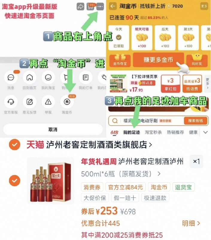 进淘金币拍，253亓，折42/瓶‼泸州老窖泸州贡盛典500ml*6瓶-（1oKpUlDfPy5)/ Cb79