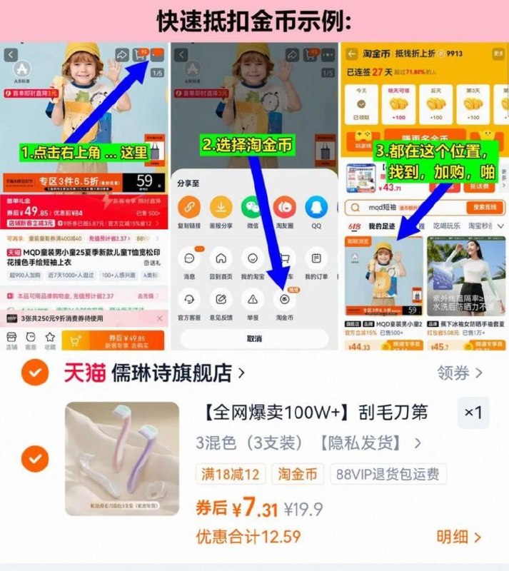 速‼叠金币7亓，3把刮毛刀女士去腿毛腋下-（IGIp5fHUrFD)/ Cb79