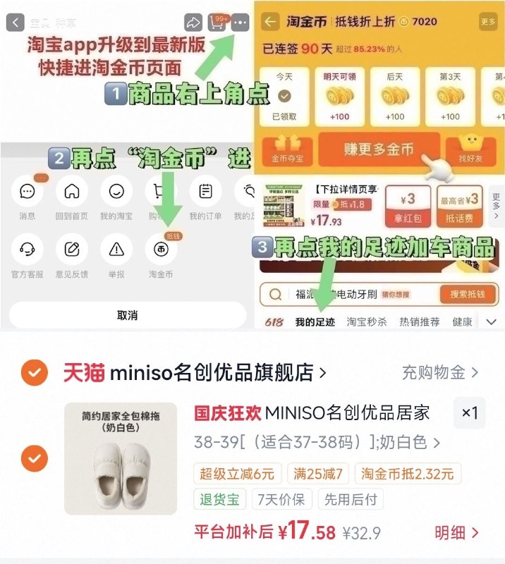 17.5亓‼~右上角进“陶淦帀”拍~MINISO名创优品包跟棉拖-（GXJzTpcbZA6)/ Cb79
