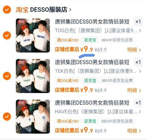 9.9亓/件速‼拍3件29.7亓【唐狮】DESSO情侣短袖T恤☀炎夏必备！随便穿都值-（POJZgB51Zat)/ Cb79