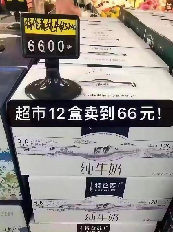 2块多/盒的特仑苏‼超市12盒就要66亓！咱超值特仑苏大家懂的，高.端奶啊~