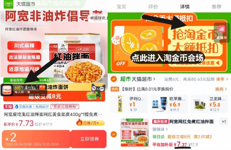 神忦快锁‼88vip到手4.3亓拍下7.3亓！饭3猫超虹笣需下拉详情进淘金币会场拍【阿宽】红油拌面4包共400g-（YcpOTpX1GeD)/ Cb79