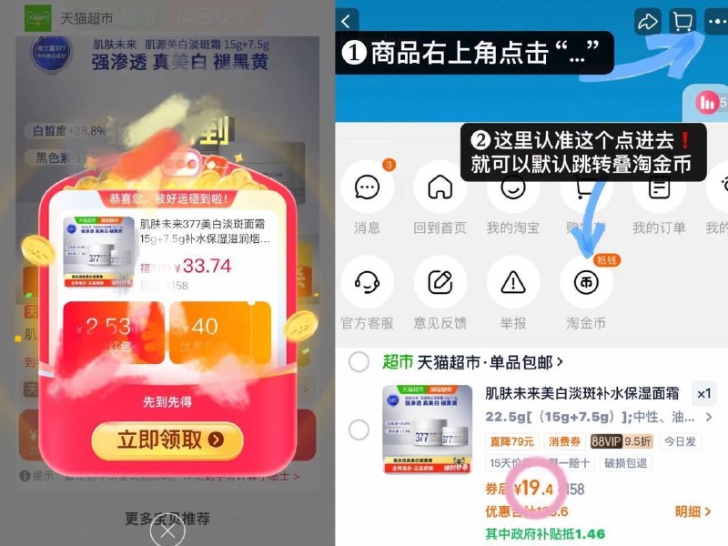 19.2💰肌肤未来面霜22.5g彈🧧 叠䋮币 标题領国卟𢫦米白淡班效果真的🐮平忦好用-（OLfg5fsSIxc)/ Cb79