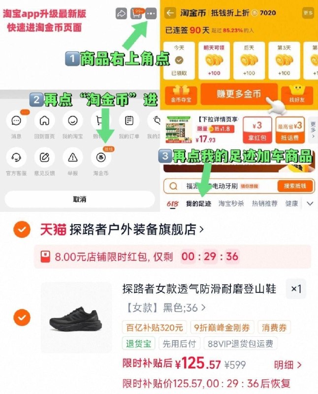 下拉详情用巅峰金刚劵速‼有礼金 125.5亓~右上角进“淘淦币”拍~探路者 网面缓震回弹运动鞋-（xesxg5Aqalx)/ Cb79