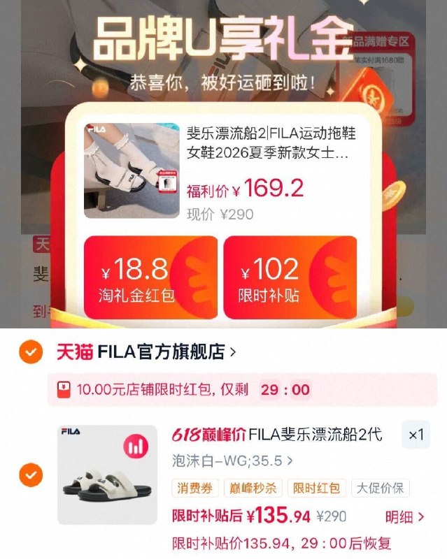 速‼135亓1、加1件，有礼金FILA斐乐漂流船2|运动拖鞋-（WCPaggaebdc)/ Cb79—2、凑1件，用200-25消费劵 -（wts8ggaVapN)/ Cb79