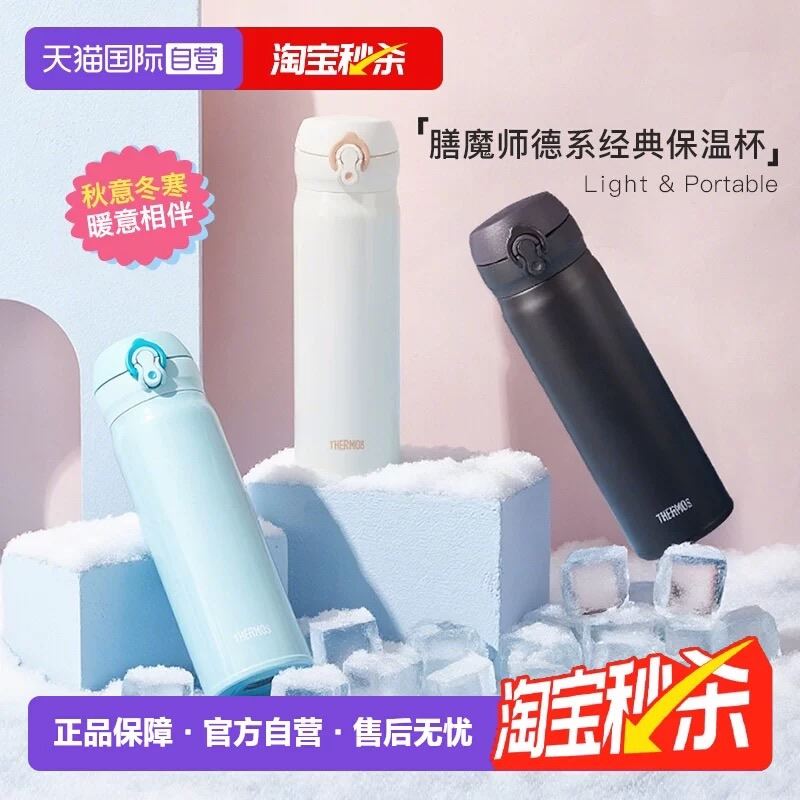 1.领券 加入购物车1件叠楼上消费券+下拉秒杀膳魔师简约保温杯500ml-（RCMBfGnqgEn)/ CZ79