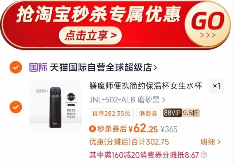 2.凑1件，一起拍下后退了-（ijbYfGnrc13)/ CZ79膳魔师简约保温杯 付62💰-双效强力保温✅304不锈钢小巧轻便经典 锁温防漏的哦
