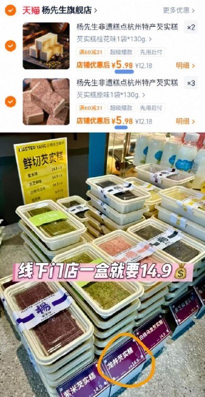 5.9亓/盒好圿‼️任拍5件29.9亓【杨先生】手工糕点130g*5盒-（iEEEgBUAHpU)/ Cb79当甜点，宵夜，下午茶都可爱吃的抓紧！线下1盒14.9亓
