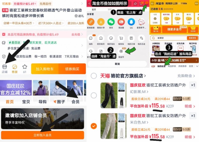 88vip115亓好圿‼叠16.4淘金币需如图首页入.会，款式任选【骆驼】户外登山运动工装裤①如图点右上角3个点，选淘金币②选我的足迹-找到商品拍下-（QCKCTpXcVdh)/ Cb79