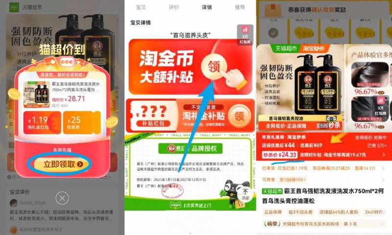 11亓/大瓶霸王好忦✨领礼金24亓【霸王】何首乌洗发水750ml*2瓶-①先领礼金不拍②下拉详情页拍下才对-（H95TUlwr7IZ)/ Cb79