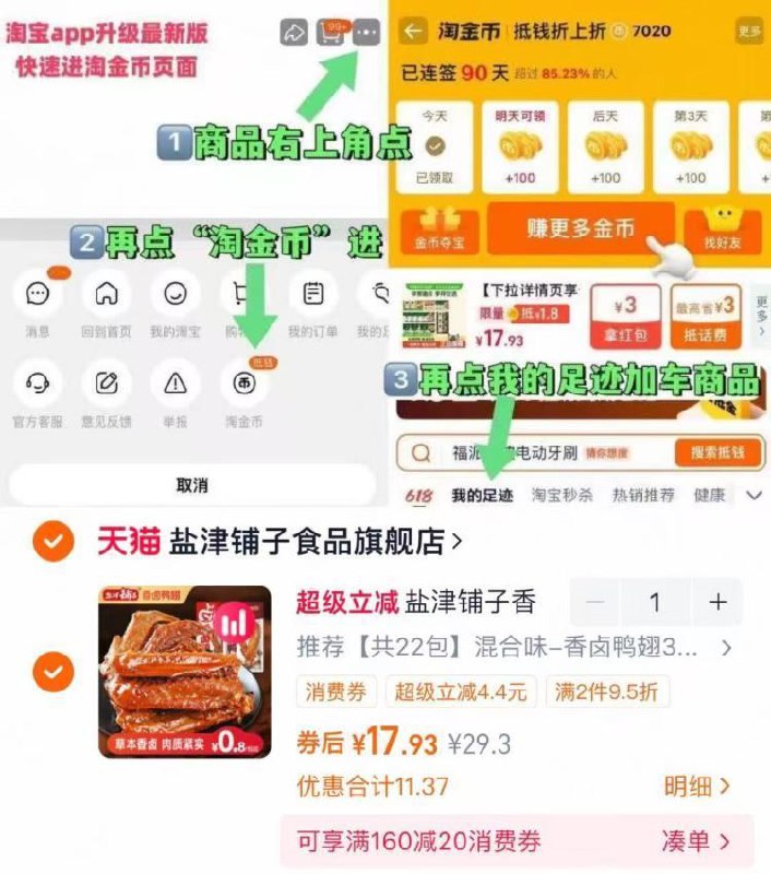 0.8r/只✨麻麻辣辣的鸭翅好忦17.9亓 盐津铺子香卤鸭翅22只~右上角进“淘淦币”拍~-（FIVmfGnB1Ae)/ CZ79