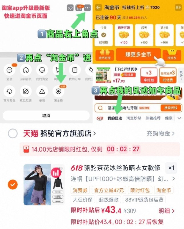 速‼有礼金 43亓1、右上角‘淘淦币’加1件骆驼 冰丝凉感防晒衣-（isbzggaMXeh)/ Cb79—2、凑1件，用200-25消费劵-（BotDggan6Ls)/ Cb79