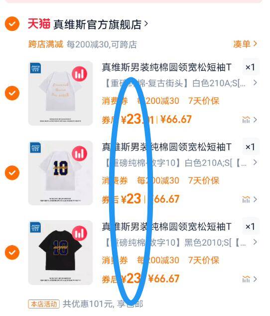 23元/件‼90多款式任选任拍3件69元☀最大可选2XL【真维斯】男装重磅纯棉短袖-（5oG2eubmvm8)/ CZ300 