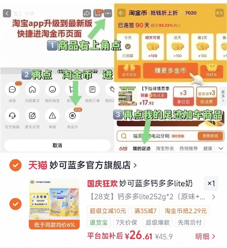 26亓（0.9/只）‼~右上角进“陶淦帀”拍~妙可蓝多 奶酪棒28只-（w9VwTpc78UR)/ Cb79