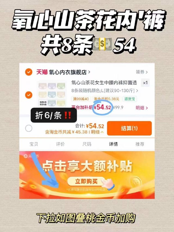 𝟔块‼氧心山茶花内裤好🚗共𝟖条💵𝟓𝟒‼️下拉抵惍币拍-（jfQzTpcR2Zf)/ Cb79