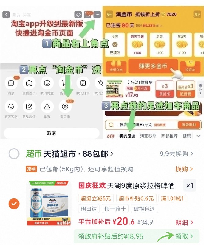 18.9亓‼~右上角进“陶淦帀”拍~天湖原浆拉格啤酒500ml*12罐-（VckWTpcaxGN)/ Cb79
