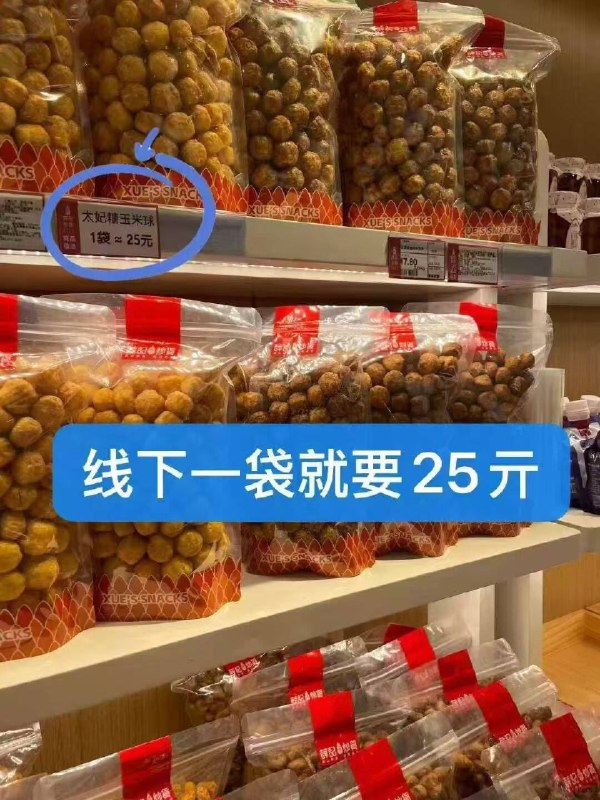 0点开始‼️29.9💰折4.9/件薛记炒货零食合集任选❻件三十几窾可选！线下贵快去挑--（TgeqfGoLd2Y)/ CZ79