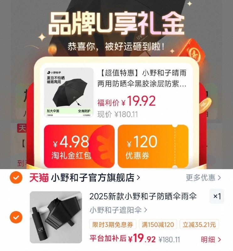 速‼有礼金 19.9亓小野和子 黑胶防晒伞晴雨两用-（VQpSg5zInsO)/ Cb79