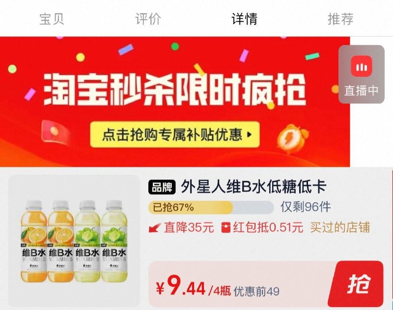 9亓‼1、下拉详情拍，2、点去首页→眇殺 加1件外星人维B水柑橘*2✚阳光青提*2 500mL*4瓶-（uCibgBUqiv9)/ Cb79