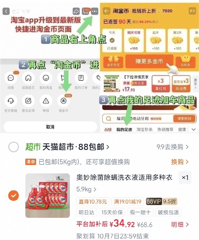 34.9亓（2.9/斤）‼~右上角进“陶淦帀”拍~奥妙酵素洗衣液11.8斤-（NUOfTp1Aby8)/ Cb79