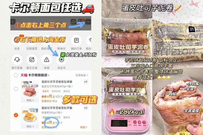 𝟏𝟏.𝟗💰卡尔顿面包任选🍞🉐一大箱❗丁禹兮代盐平时很贵的蛋皮吐司也🈶-（iiPLUlB7dR6)/ Cb79