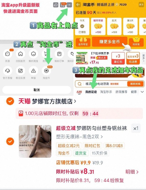 限时8.3亓，4亓/双‼~右上角进“淘淦币”拍~梦娜.超薄丝袜2双-（UhtO5fsjdYV)/ Cb79