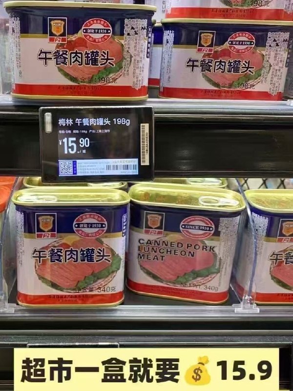 7.3/罐‼️中粮梅林午餐肉198g*3罐 下拉拍💰21.9中粮出品 看得见的大肉粒！涮火锅 煎着吃 炒饭都好吃！-（2xKdgBUG9DI)/ Cb79