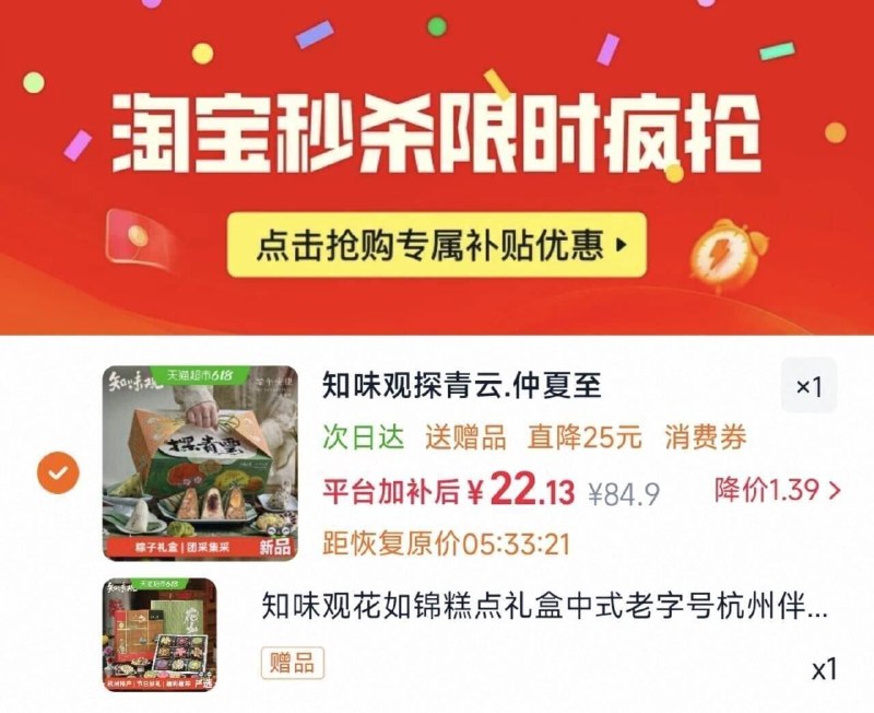 领下方59-10超市劵下拉详情进眇殺拍知味观22-饭3虹包=19亓‼粽子910g礼盒✚送礼盒270g-（NP9Lg5AFypR)/ Cb79