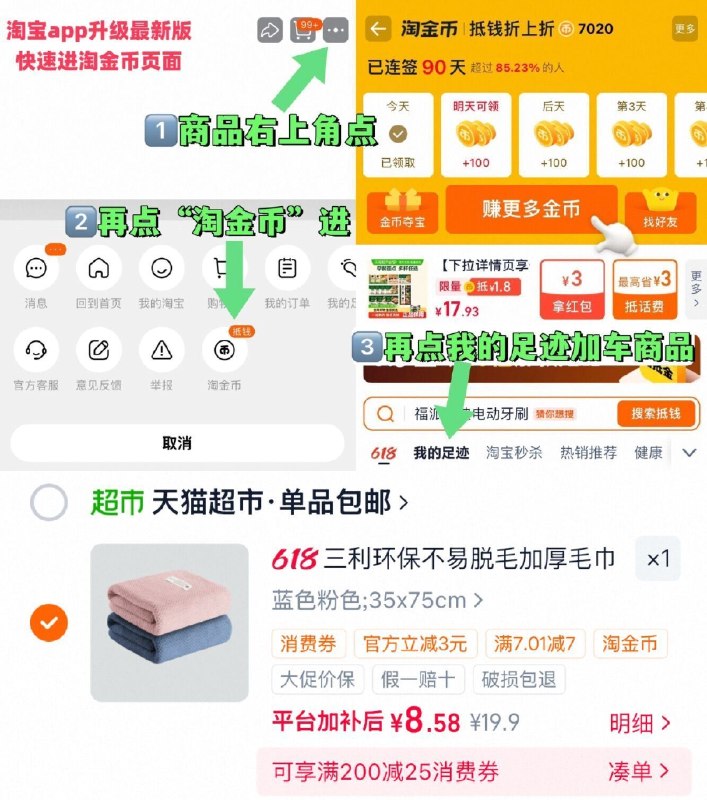 8.5亓，折4.2亓/条‼~右上角进“淘淦币”拍~ 三利 柔软加厚加大A类毛巾2条-（W38bg5ANmYe)/ Cb79