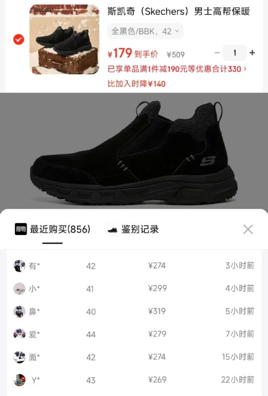 斯凯奇高帮保暖棉鞋货号237283C 到手179 得物279
