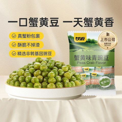 88VIP：甘源 多口味青豌豆 500G售价29.9元，如图秒杀频道领30-5，秒杀频道加购主商品和凑单品，淘礼金1.48元（10点-24点可领），领取满2减2元优惠券，88会员9.5折，立减13.1元，实付10.57元
