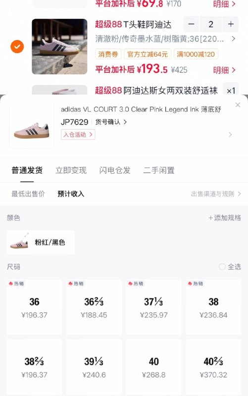 59分59秒试破盾 阿迪板鞋 肖費卷到手193 一單80润拍2￥HQ9LgBVAGU4// CZ1999    湊1￥cEKTgBVAjrt// AC01/ CZ9926