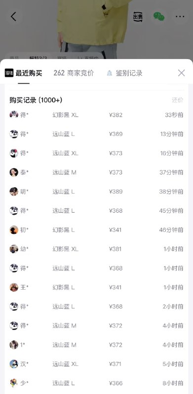 8号20点 骆驼五折车2️⃣6️⃣王者铠甲三合一冲锋衣男款货号：A35CA6B348