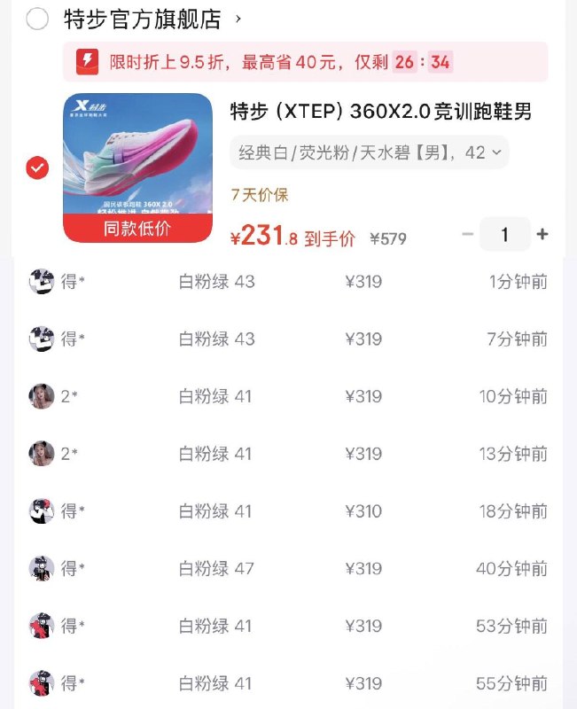 特步360X2.0跑鞋购勿唫到手212 得物319