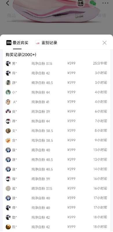 明晚20点拉满 361度飞燃5首次开折 购物金到手466 得物599