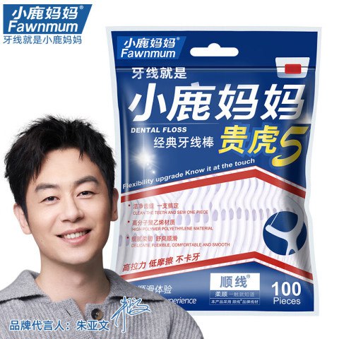 有券的上：小鹿妈妈 Fawnmum 牙线棒 100支加入购物车，微信京东购物小程序下单京东此款目前活动售30元，下单领取满29减15元优惠券，参与满30-5元优惠卷，下单1件，实付低至10元