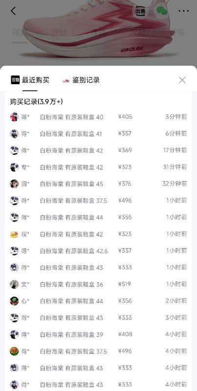 明晚20点 361度飞燃4MIX 这个链接桃花韵有货 购物金到手248 得物345