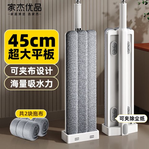 家杰优品 平板拖把 大面板42CM+配布*2加入购物车，微信京东购物小程序下单京东此款目前活动售30.9元，下单领取满30减16元优惠券，参与满30-5元优惠卷，下单1件，实付低至9.9元