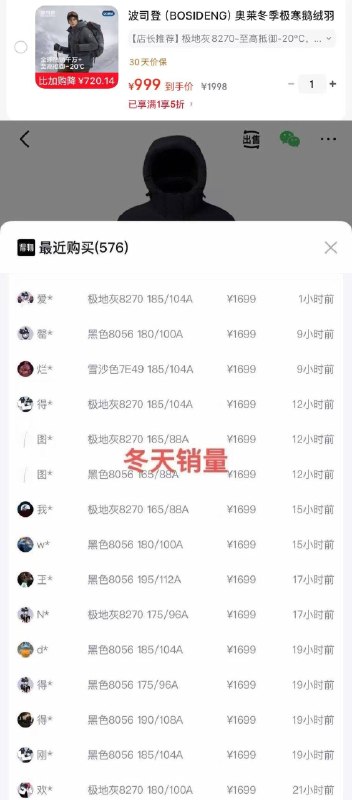 成立波司登经典第六代极寒羽绒服 到手999史低 得物冬季1699 货号B2502301