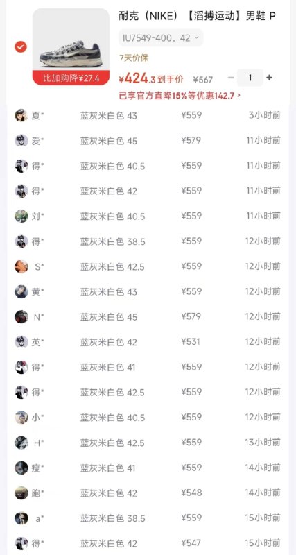 耐克P-6000 到手424 得物559